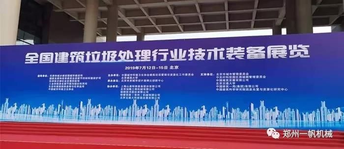 2019�꽨�������c���аl(f��)չՓ��